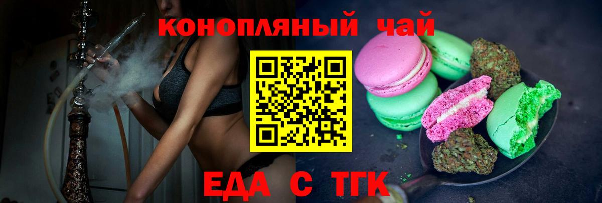 Верхний Уфалей  Cannafood марихуана  Вход с VPN 