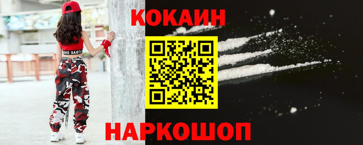 COCAIN VHQ Верхний Уфалей