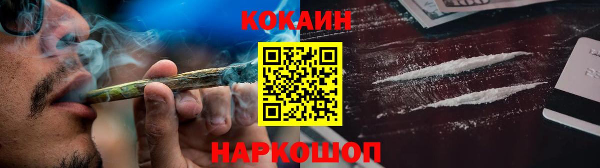 Верхний Уфалей  Кокаин Columbia  Вход с VPN 