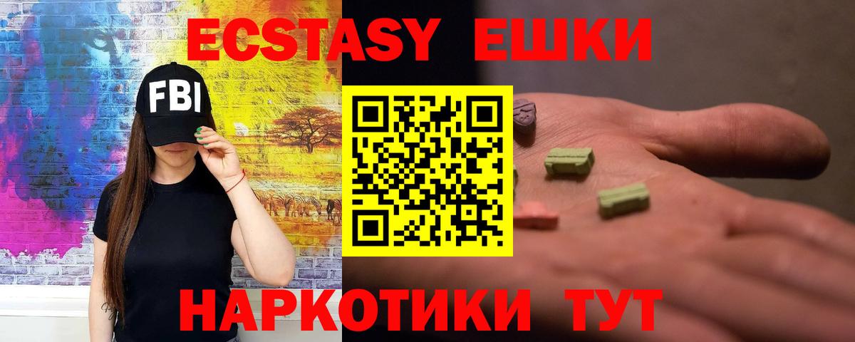 ЭКСТАЗИ XTC Верхний Уфалей