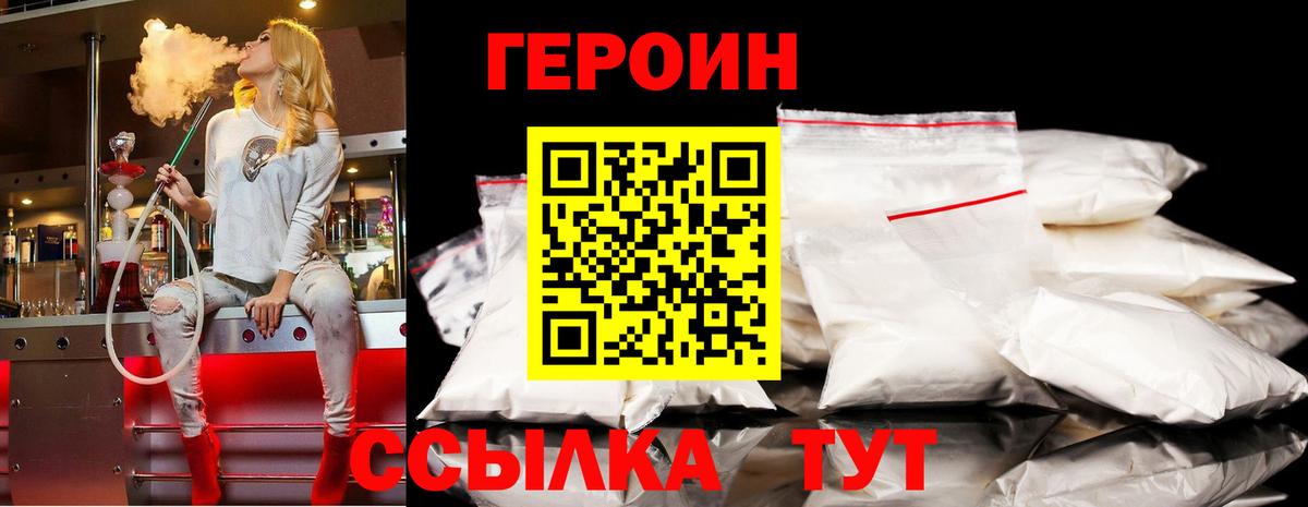 Верхний Уфалей  Героин афганец  Героин  Вход с VPN 