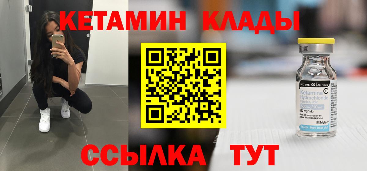 Кетамин VHQ Верхний Уфалей