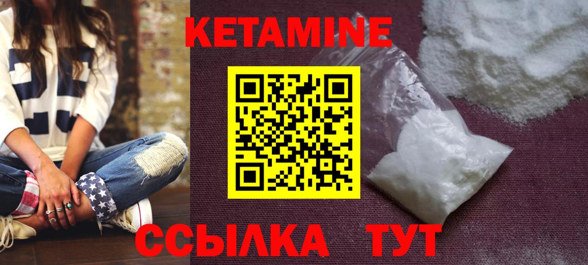 Кетамин VHQ  КЕТАМИН ketamine  Вход с VPN  Верхний Уфалей 