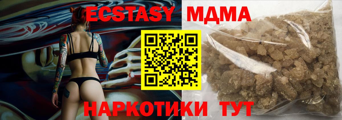 МДМА Molly  Вход с VPN  Верхний Уфалей  МДМА  MDMA молли 