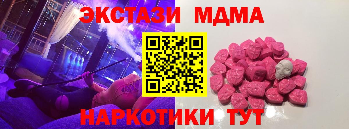 МДМА VHQ Верхний Уфалей