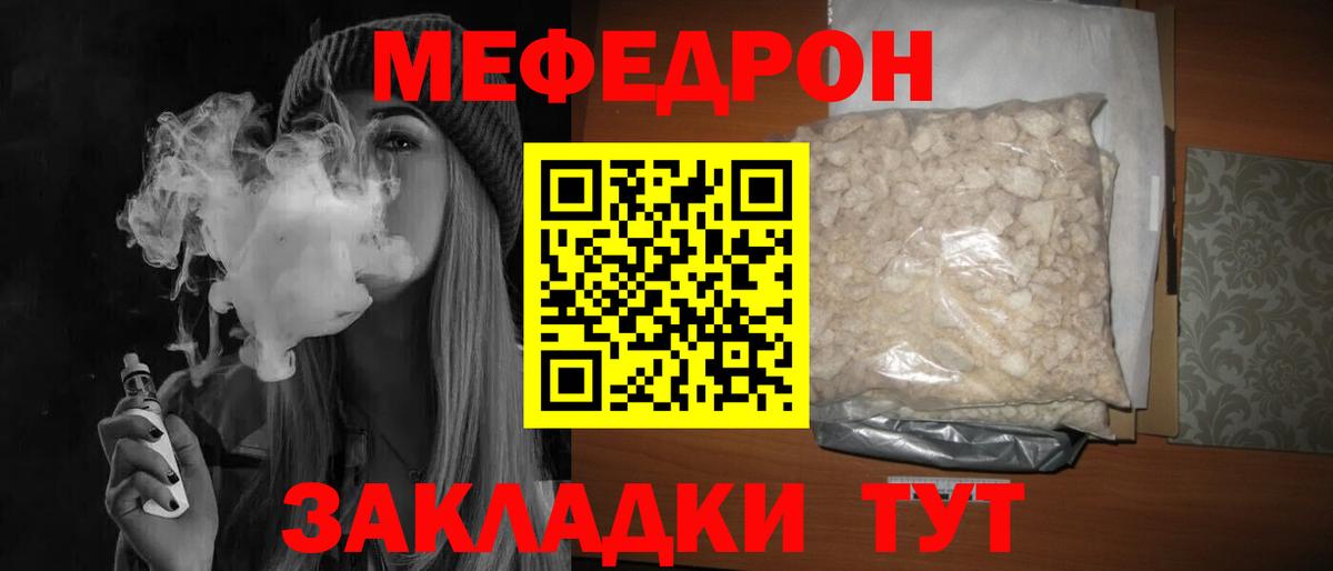 Мефедрон  Вход с VPN  МЕФ mephedrone  МЕФ  Мефедрон кристаллы  Верхний Уфалей 