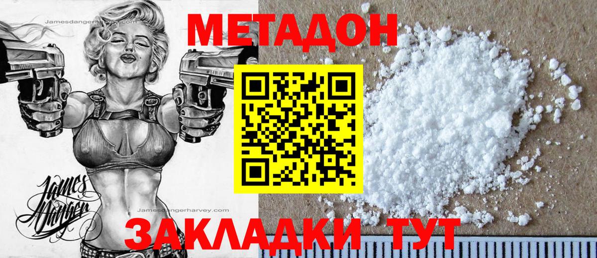 omg ССЫЛКА  Вход с VPN  Верхний Уфалей  Метадон methadone 