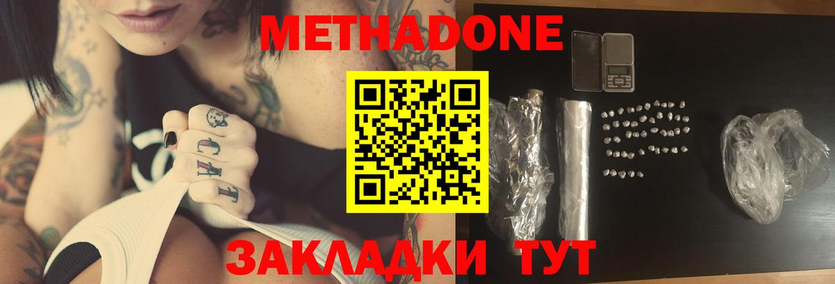 Метадон мёд Верхний Уфалей