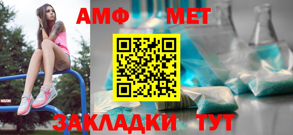 Метамфетамин пудра  Вход с VPN  Верхний Уфалей  Метамфетамин пудра 