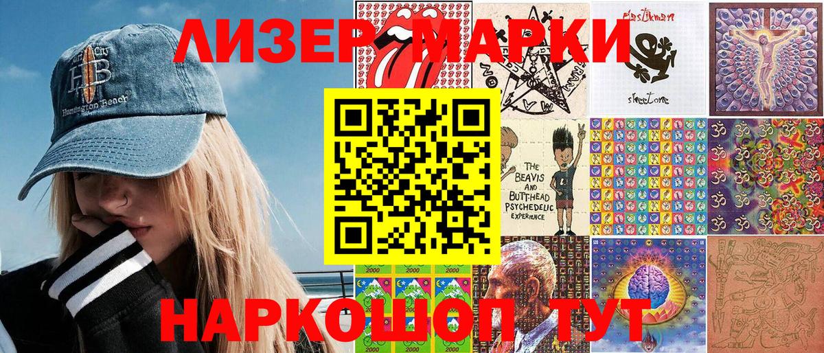 Марки NBOMe 1500мкг Верхний Уфалей