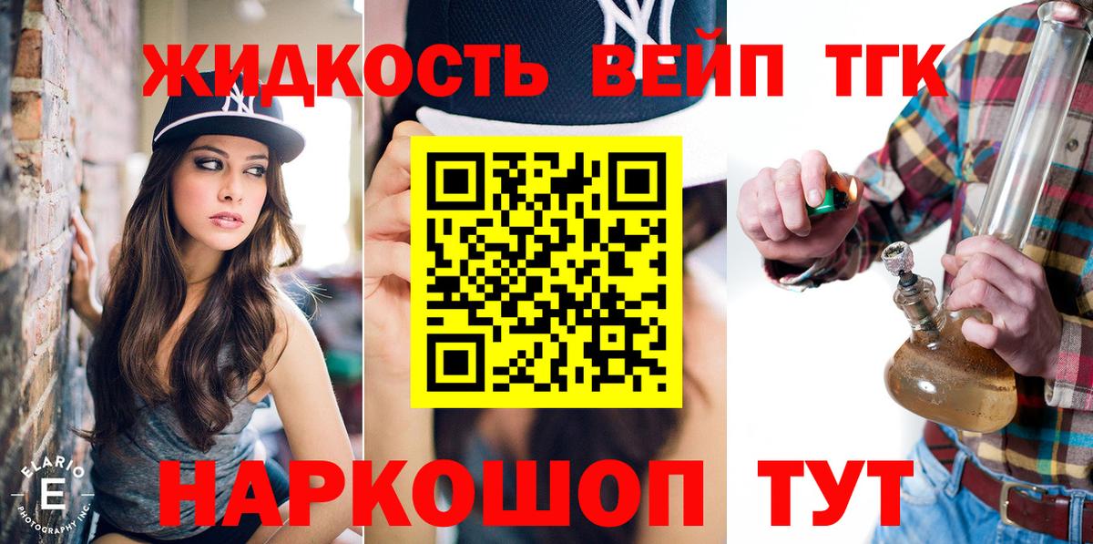 ТГК THC oil Верхний Уфалей